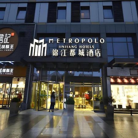 Metropolo Hotel Hefei Baohe Wandabao Park Metro Station Екстериор снимка