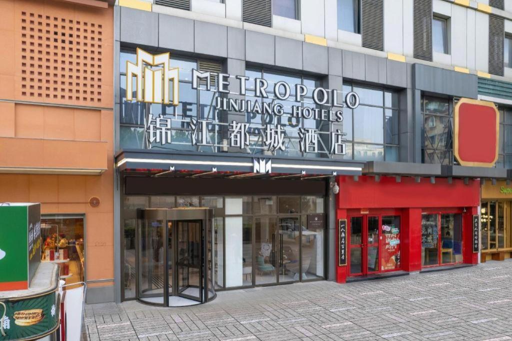 Metropolo Hotel Hefei Baohe Wandabao Park Metro Station Екстериор снимка